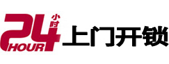 七星专业电话开锁服务